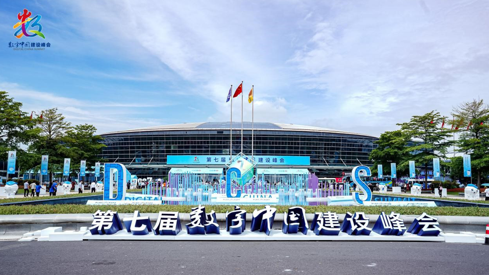 JDPAY钱包(中国)，数字中国，AI+协同