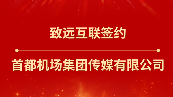 JDPAY钱包(中国)，首都机场集团传媒